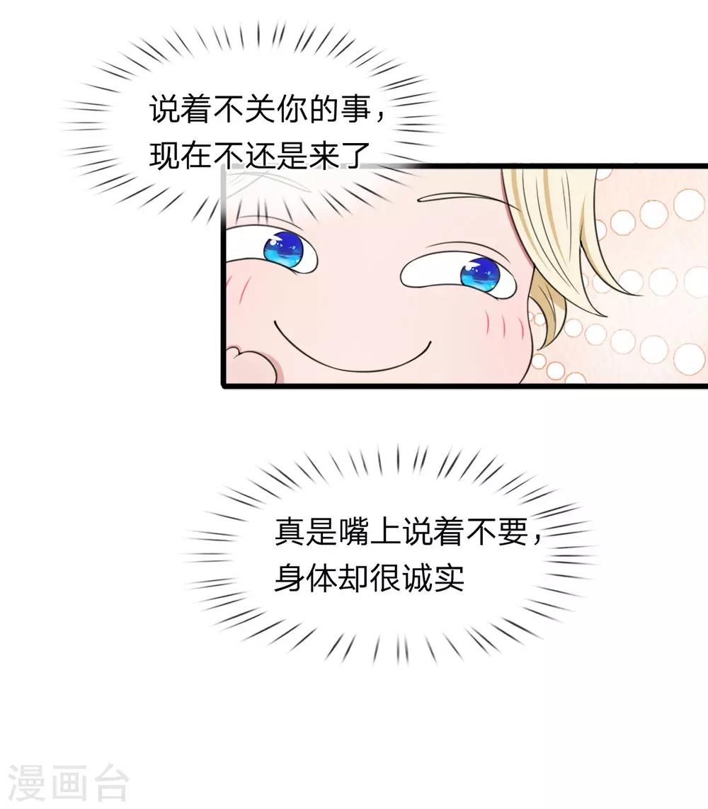 第119话 我等着你回来求我20
