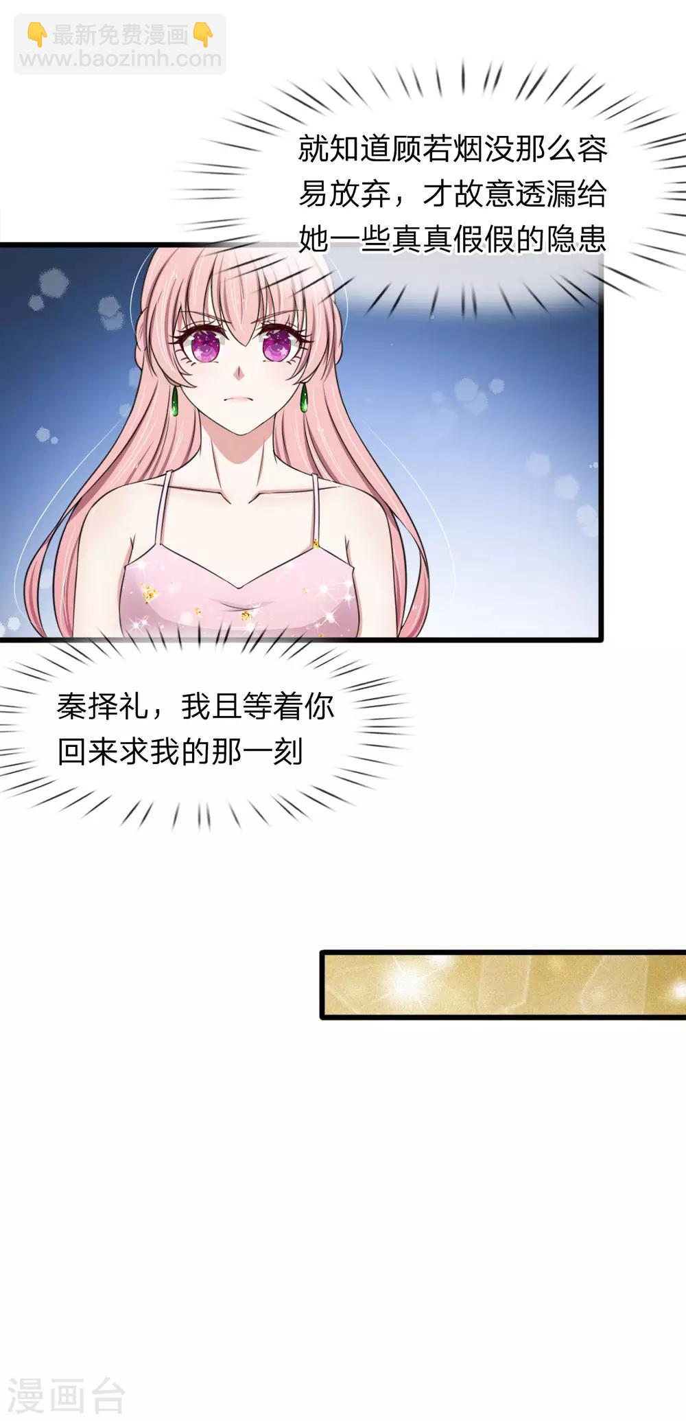 第119话 我等着你回来求我4