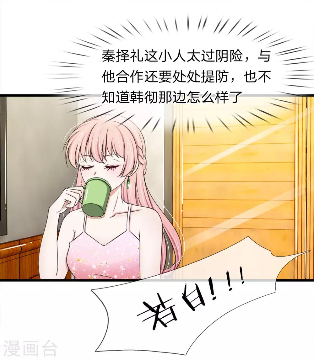 第119话 我等着你回来求我6