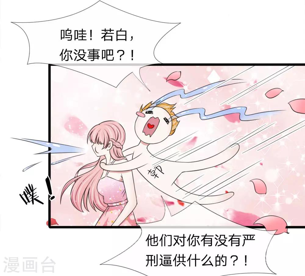 第119话 我等着你回来求我7