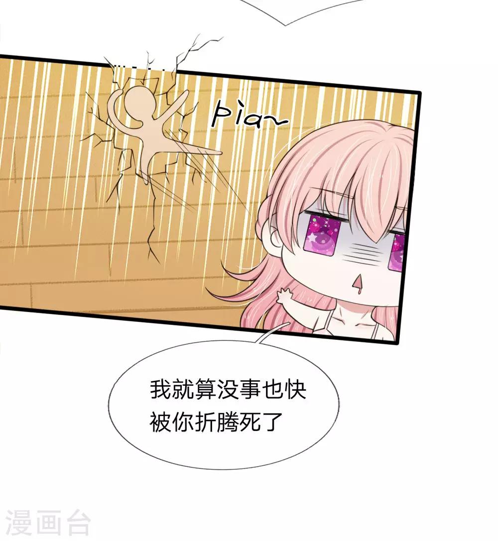 第119话 我等着你回来求我8
