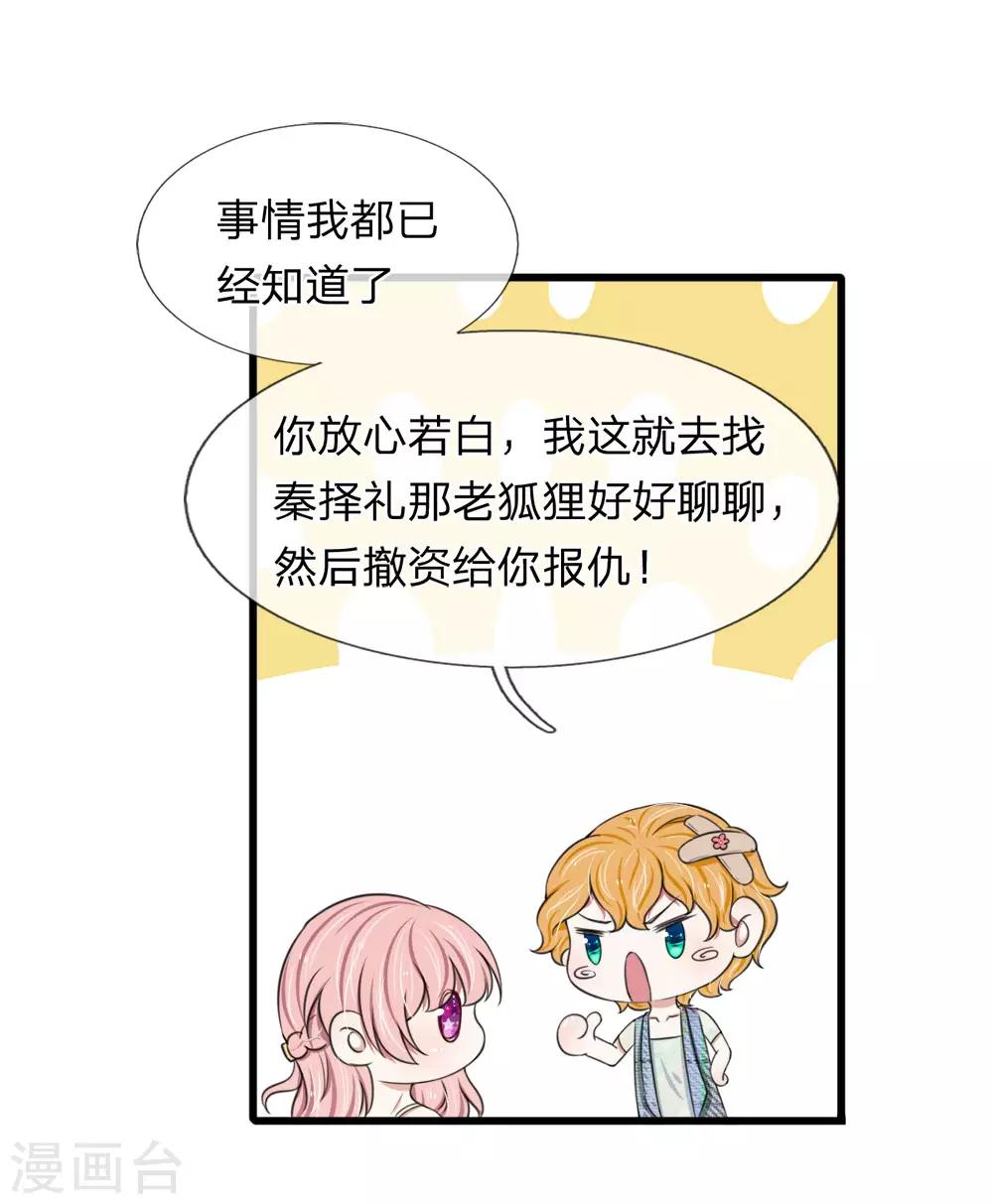 第119话 我等着你回来求我9