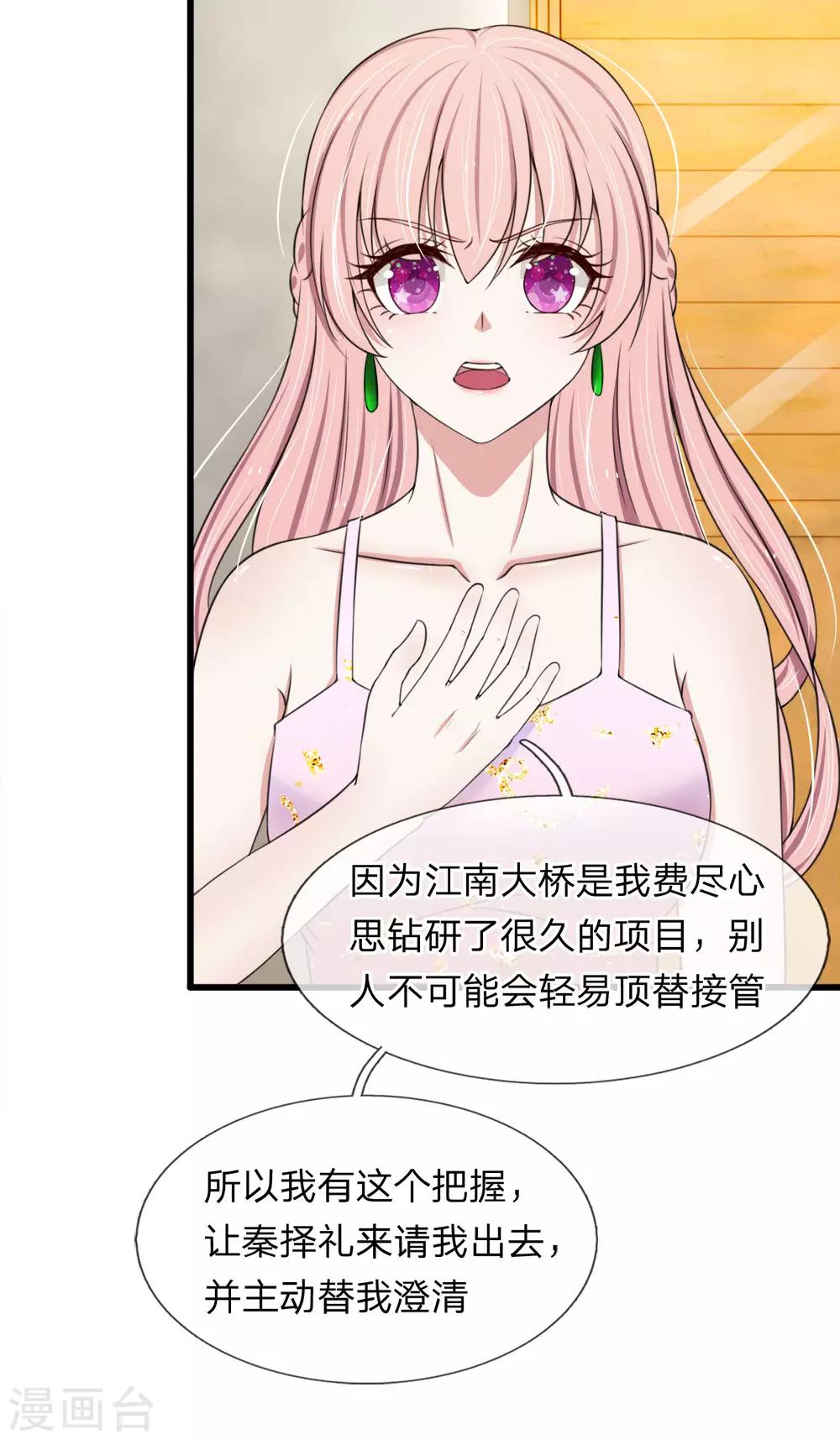 第122话 江南大桥又出问题4