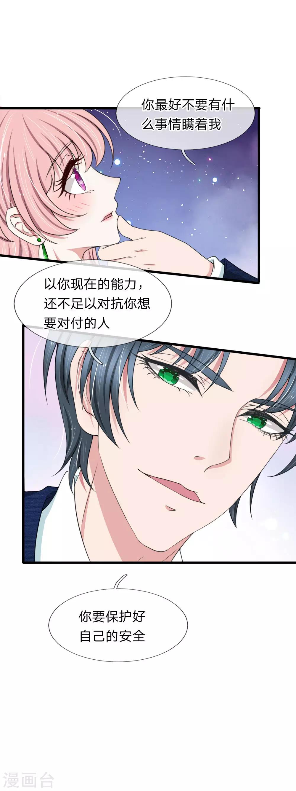 第122话 江南大桥又出问题9