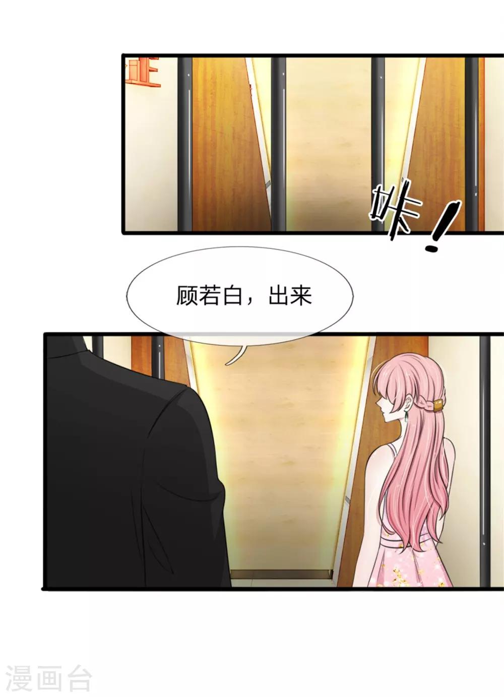 第123话 这要我公开打脸啊0