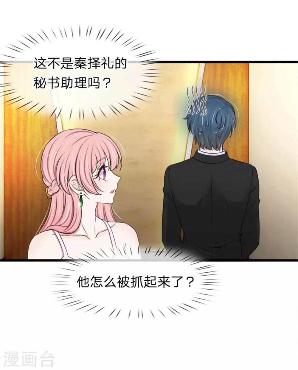 第123话 这要我公开打脸啊1