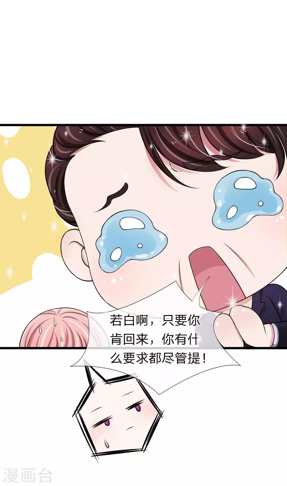 第123话 这要我公开打脸啊10