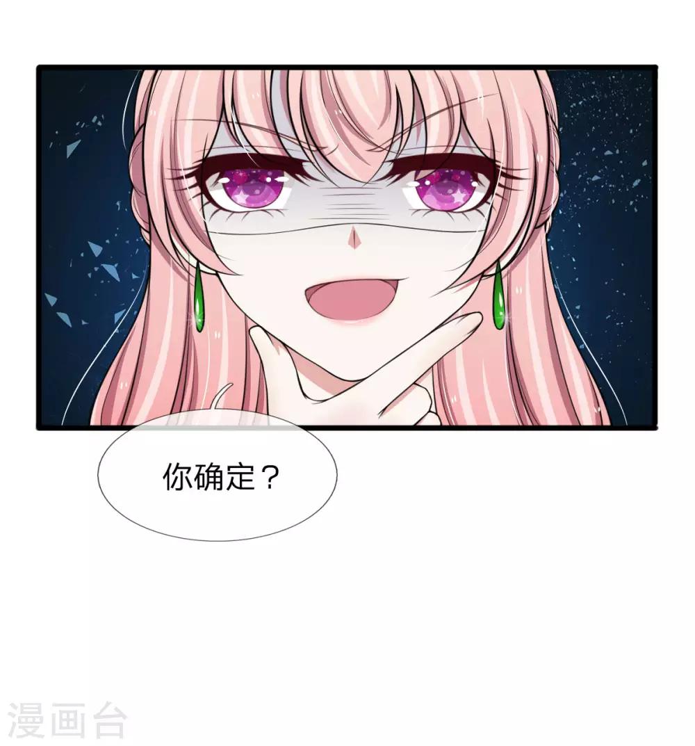第123话 这要我公开打脸啊11