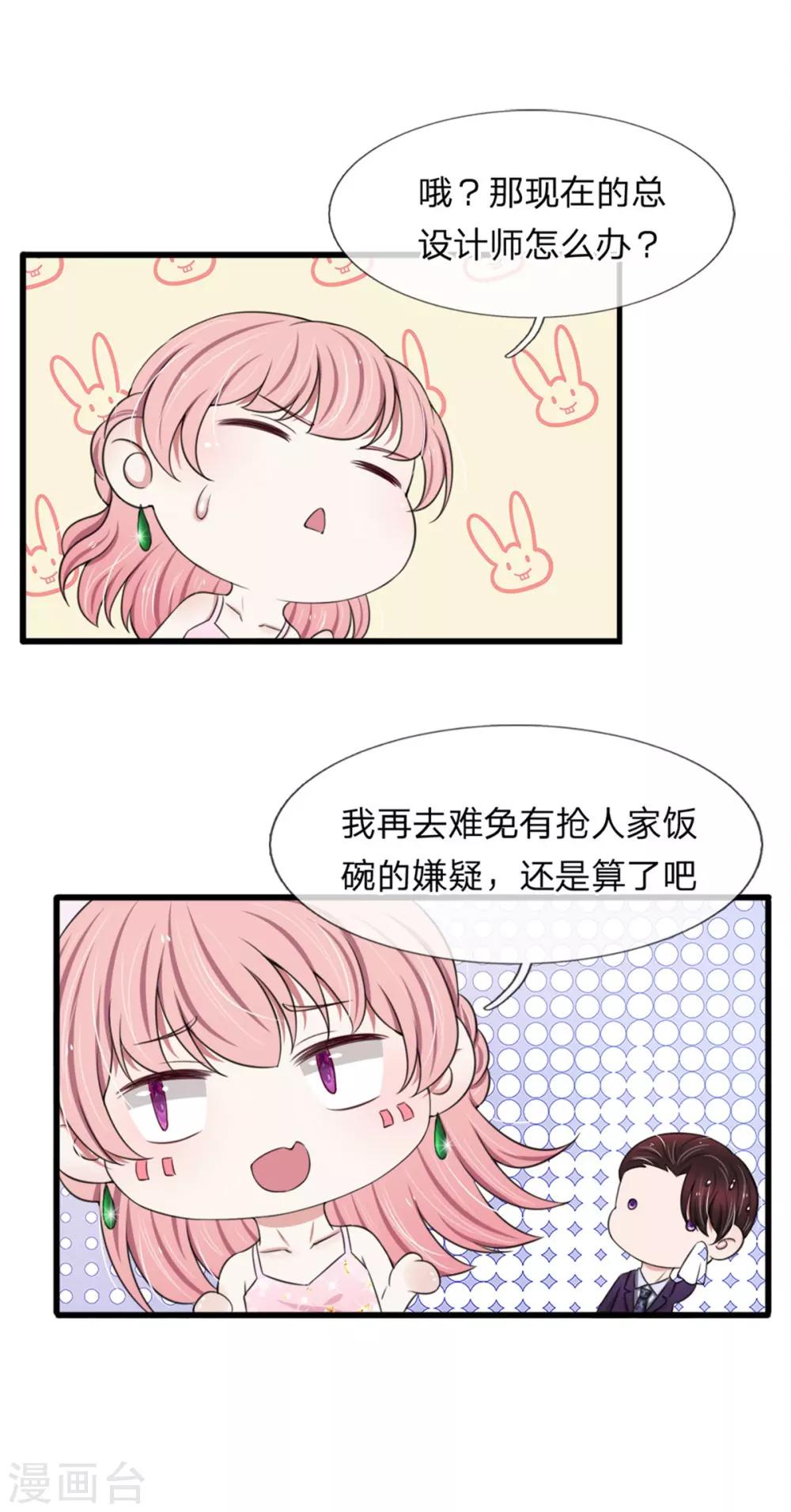 第123话 这要我公开打脸啊9