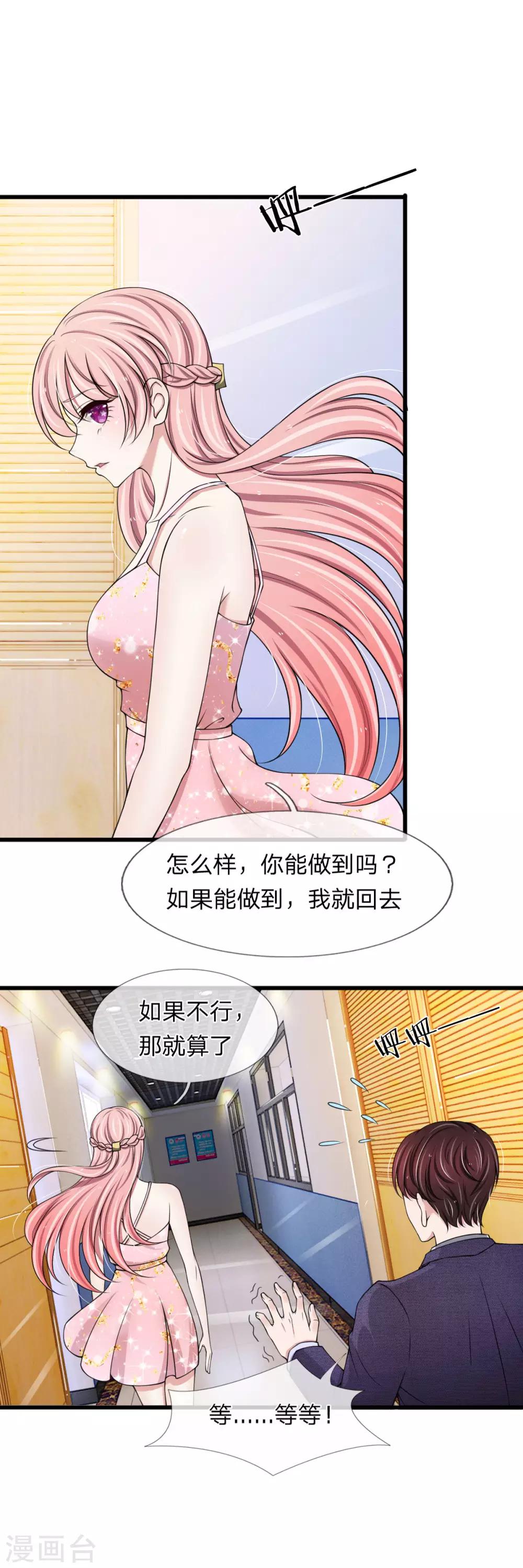 第124话 江南大桥问题解决0