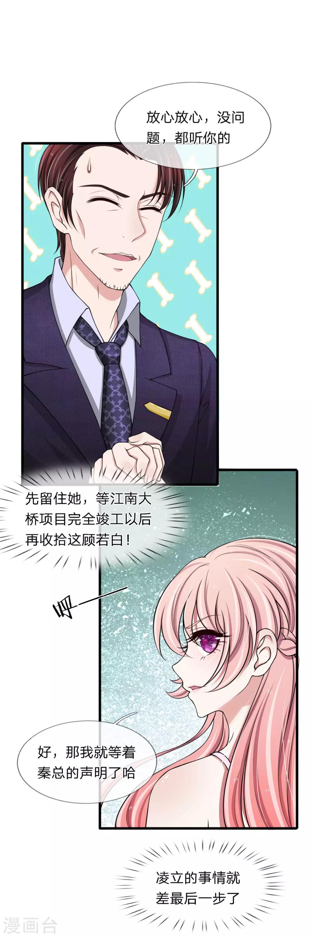 第124话 江南大桥问题解决1