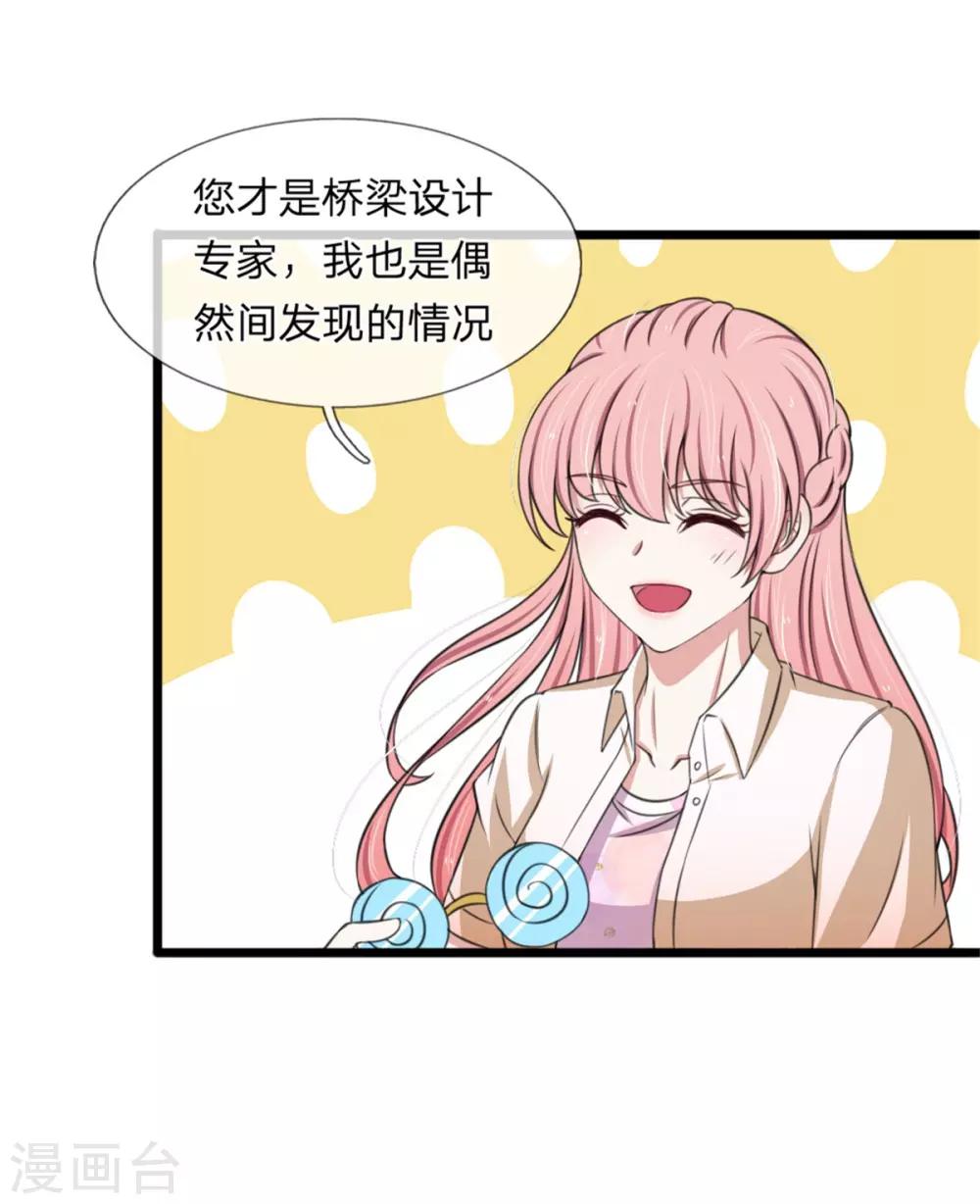 第124话 江南大桥问题解决13