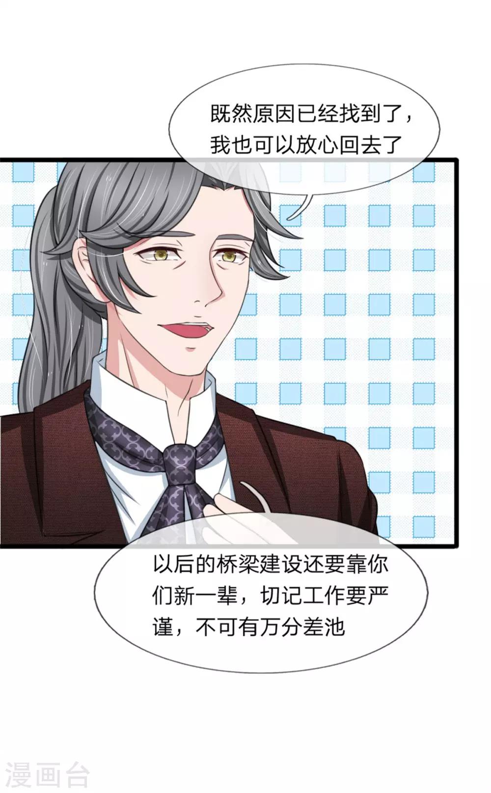 第124话 江南大桥问题解决14