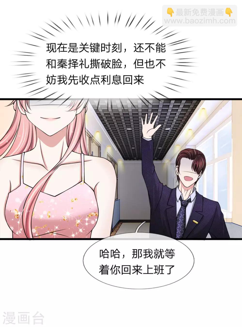 第124话 江南大桥问题解决2