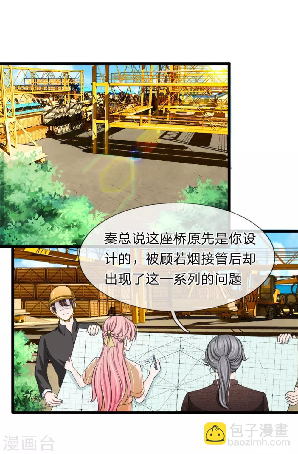 第124话 江南大桥问题解决4
