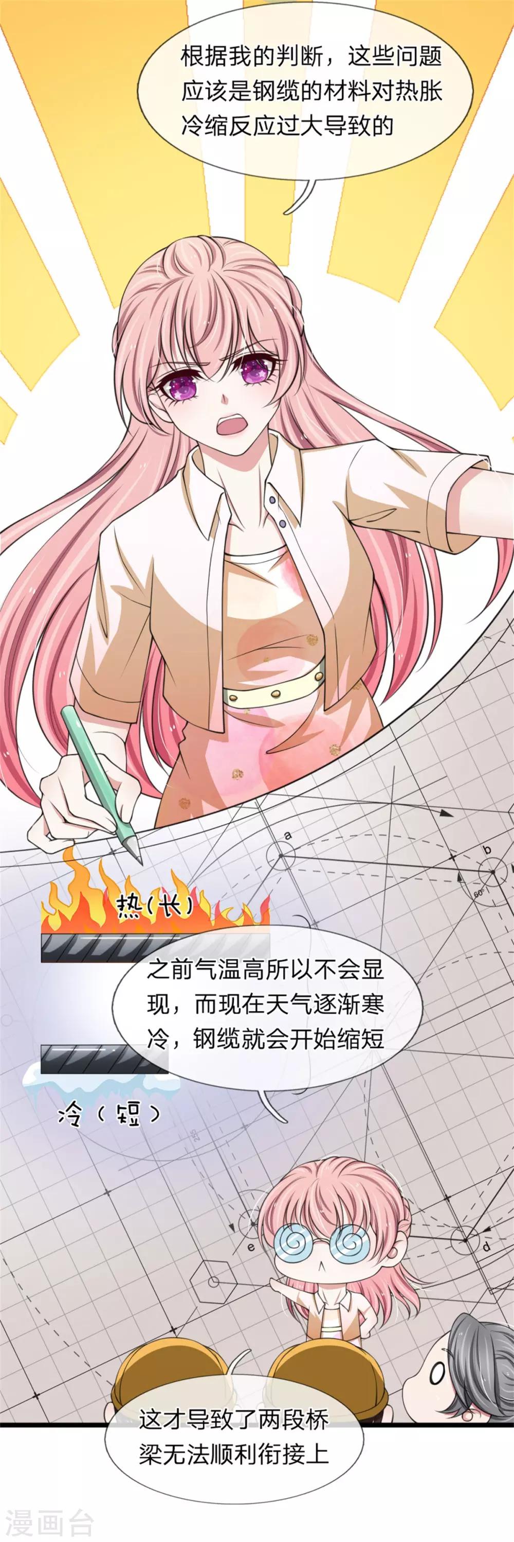 第124话 江南大桥问题解决6