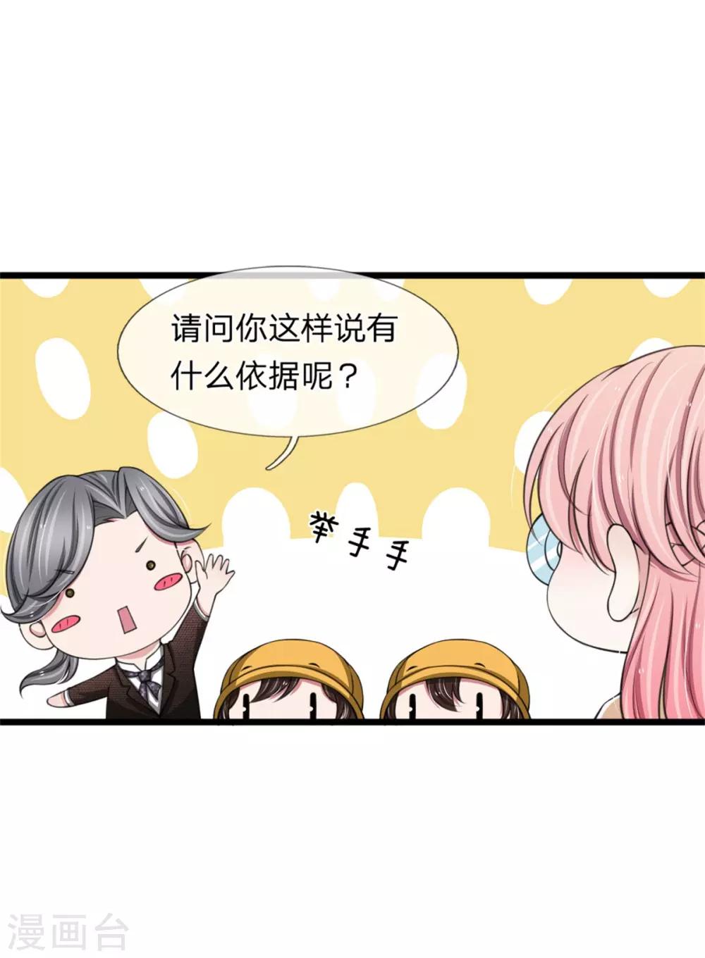 第124话 江南大桥问题解决7