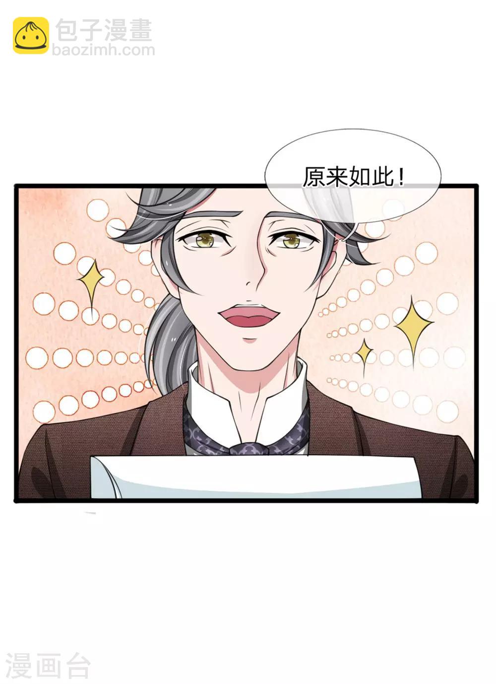第124话 江南大桥问题解决9
