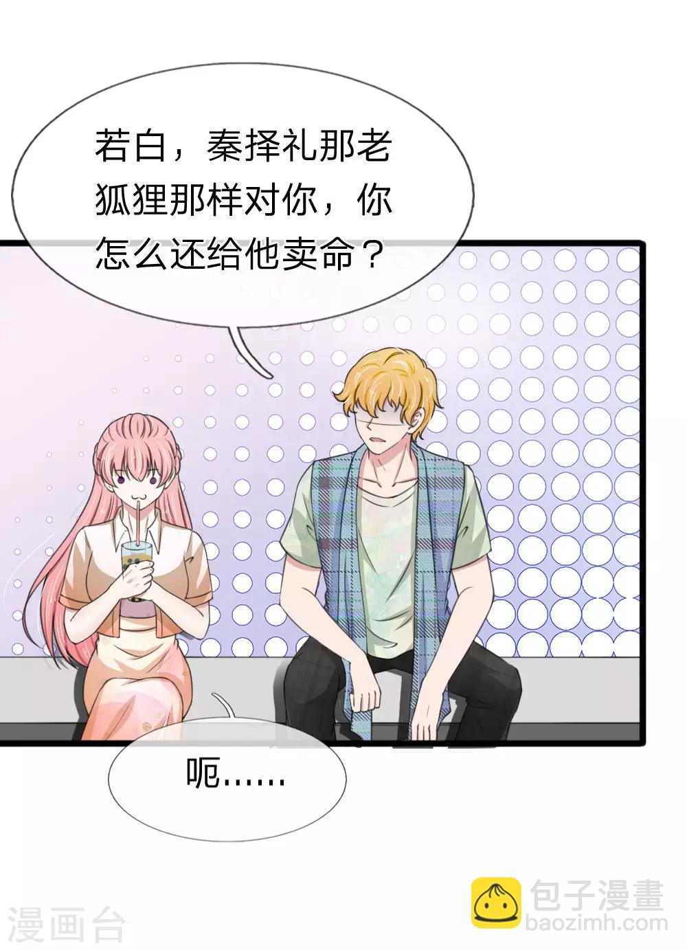 第125话 这一幕真是讽刺2