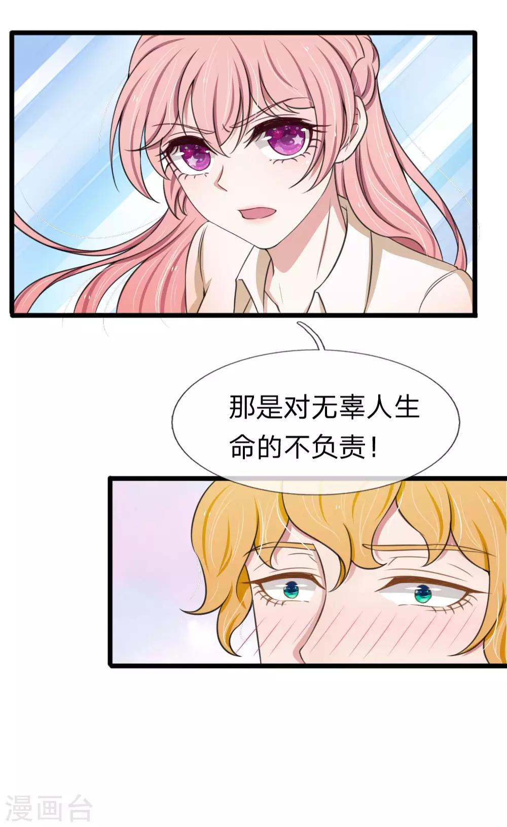 第125话 这一幕真是讽刺4