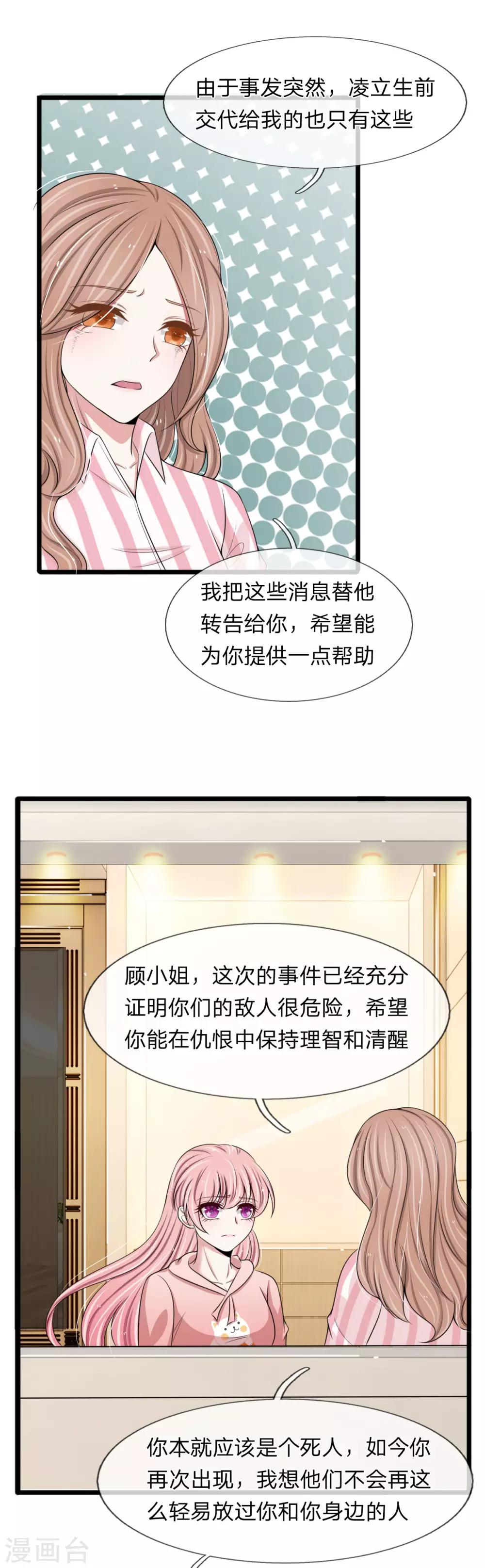 第129话 错的一直都是我0