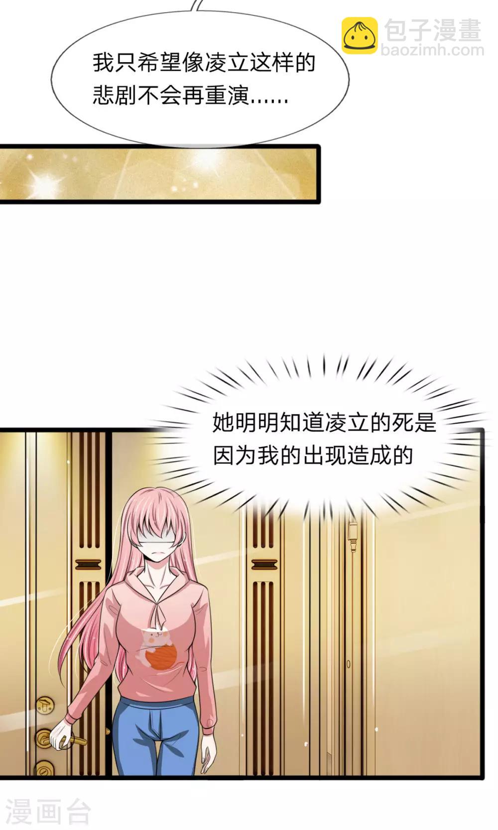 第129话 错的一直都是我1