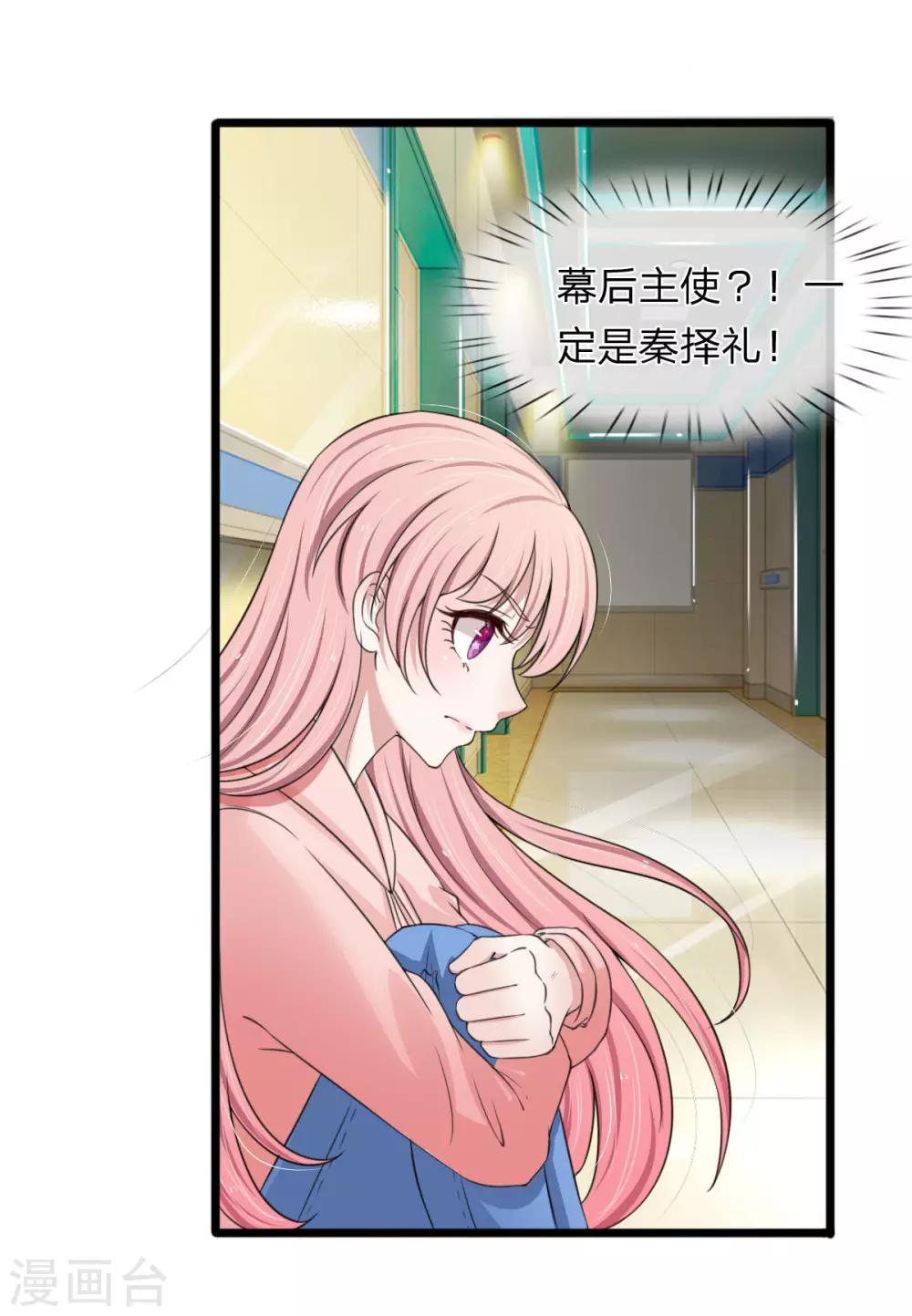 第129话 错的一直都是我11