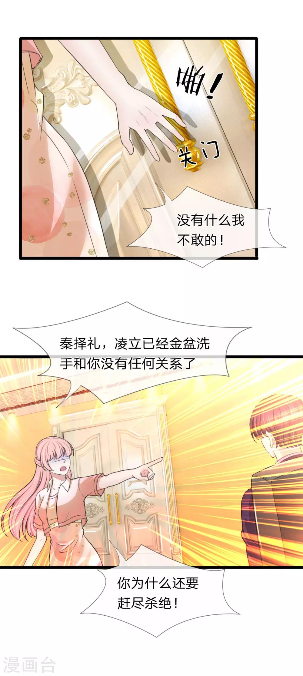 第129话 错的一直都是我15