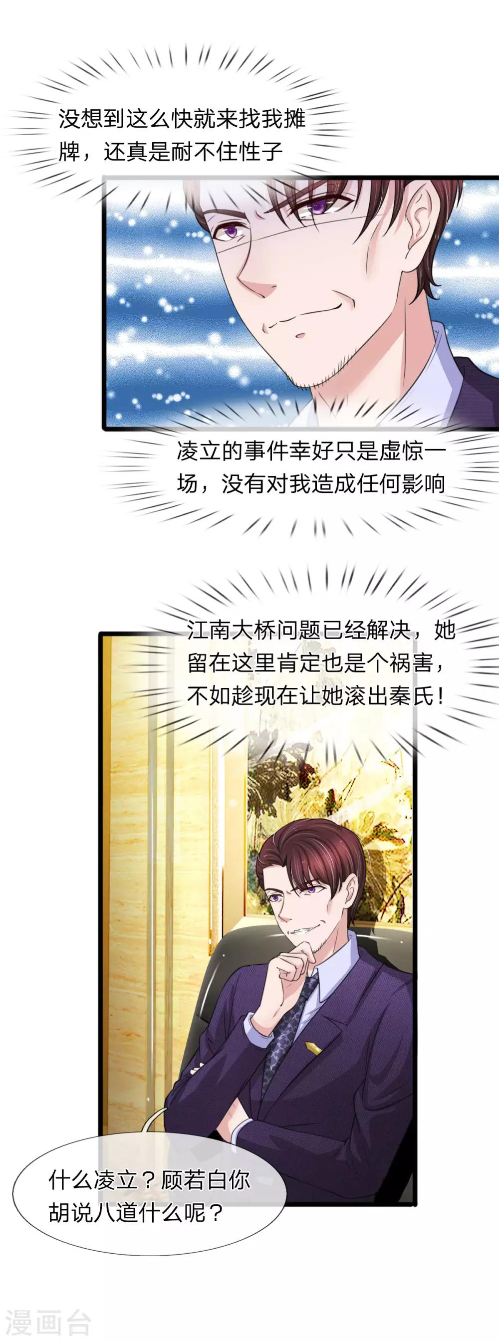第129话 错的一直都是我16