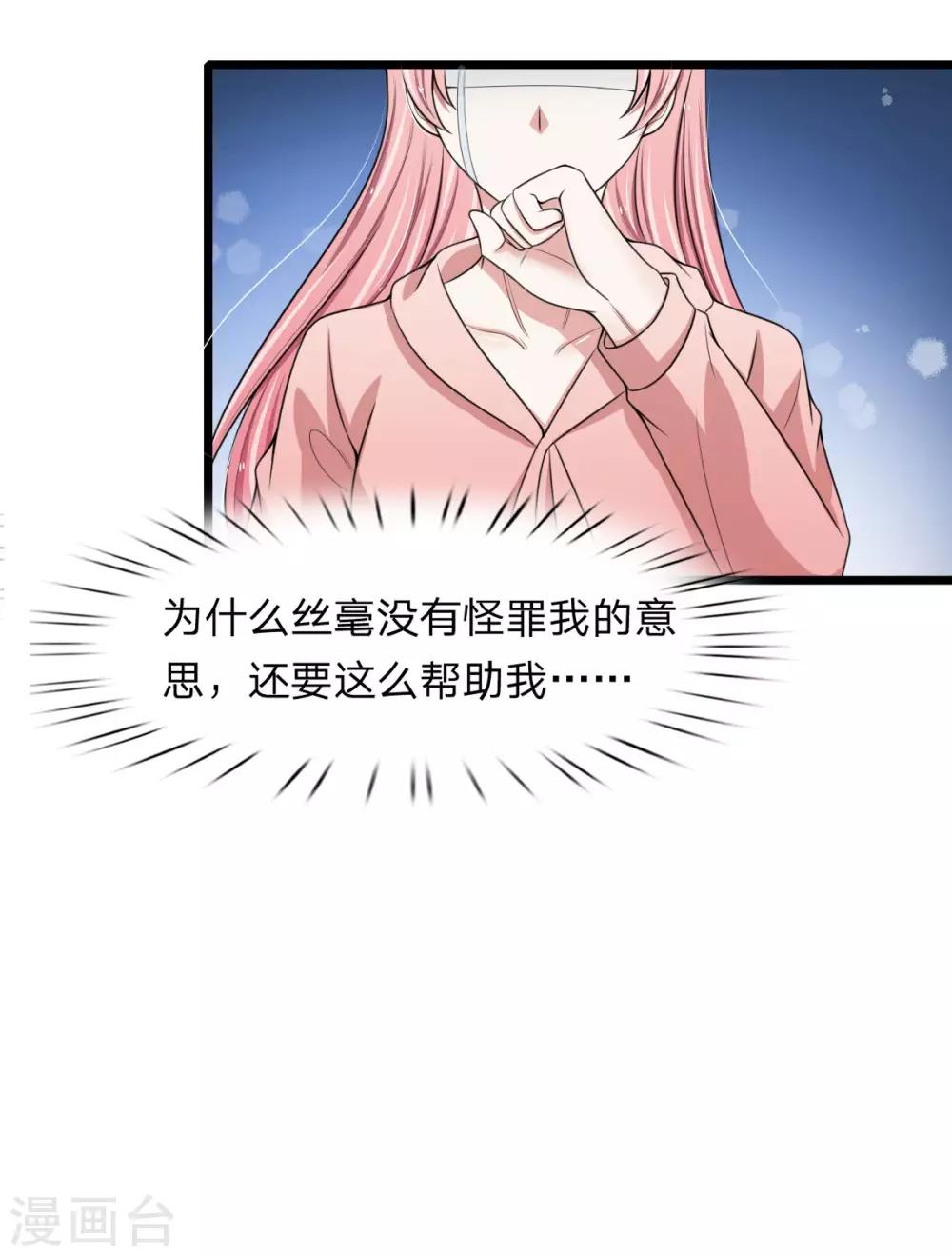 第129话 错的一直都是我2