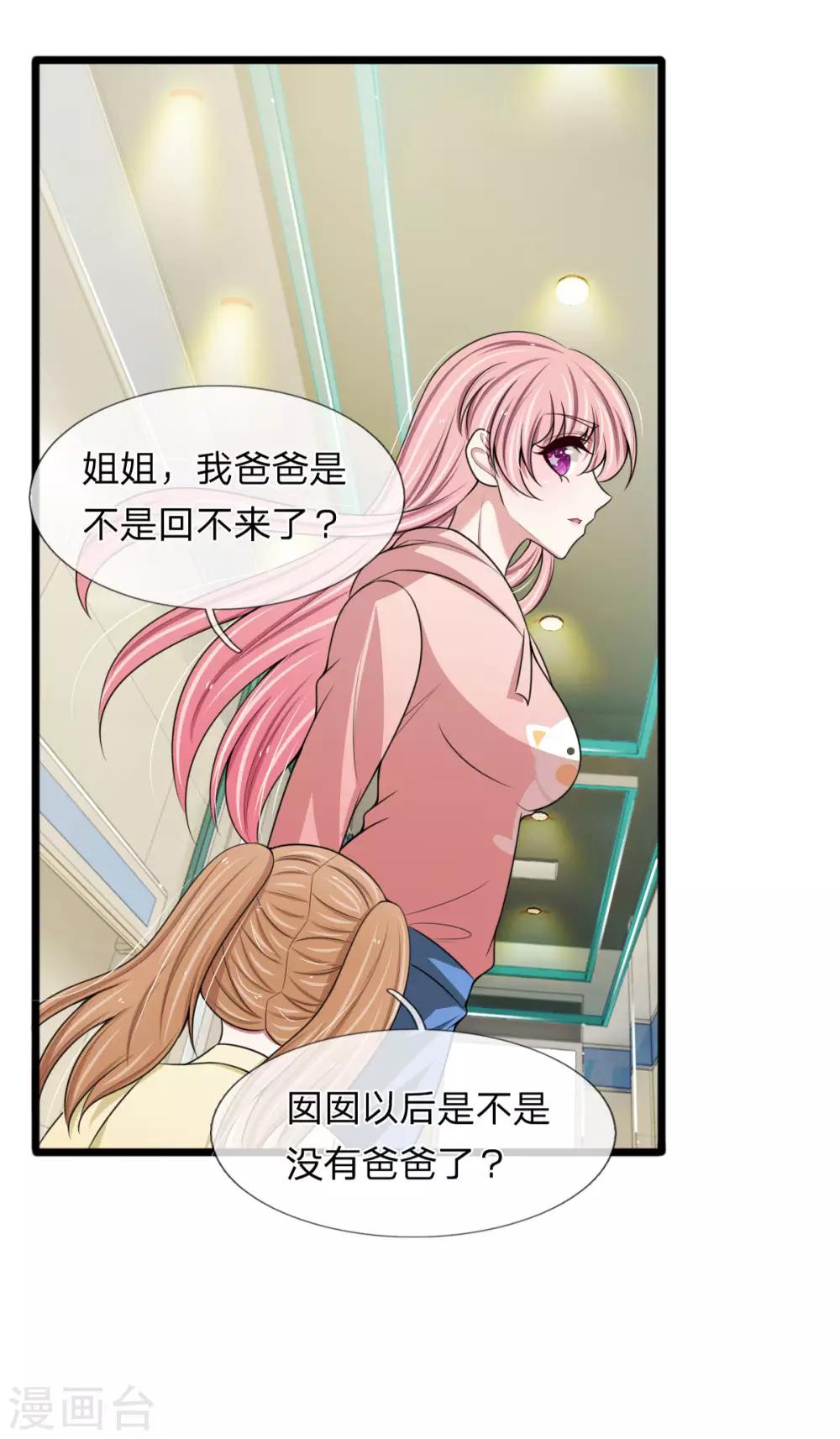 第129话 错的一直都是我3