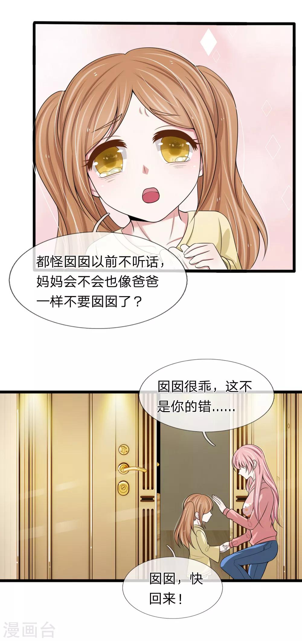 第129话 错的一直都是我4