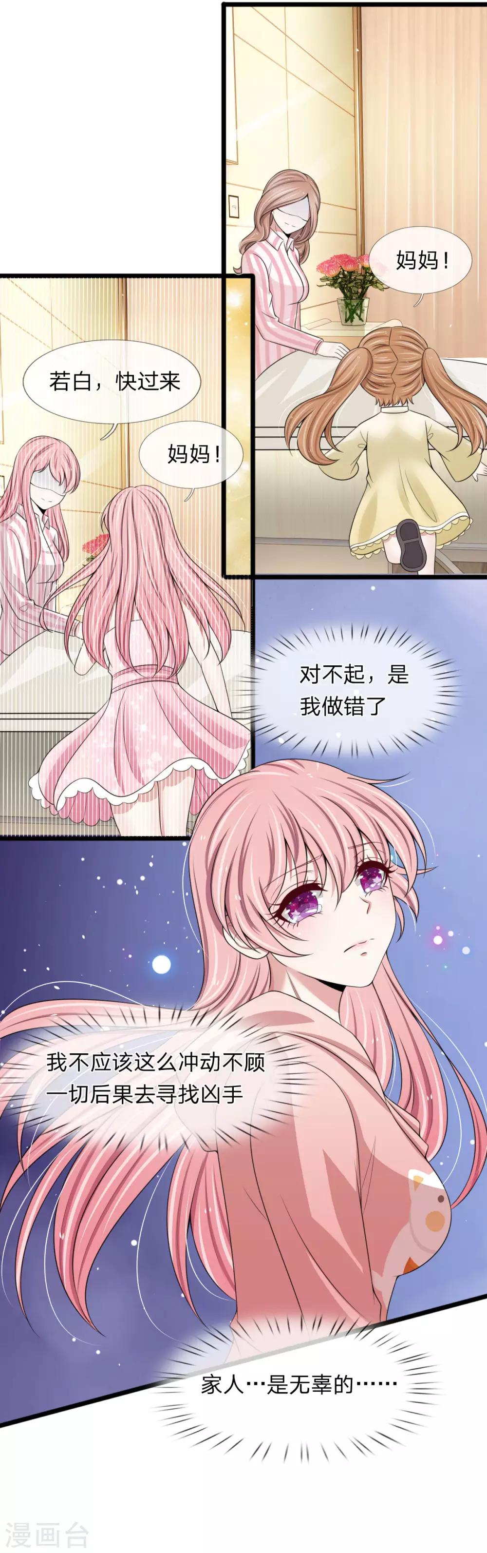 第129话 错的一直都是我6