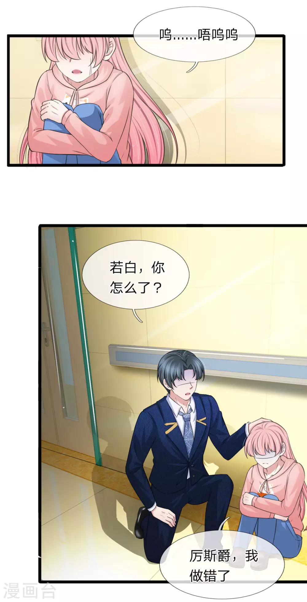 第129话 错的一直都是我7