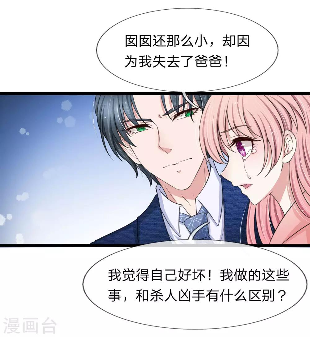 第129话 错的一直都是我8