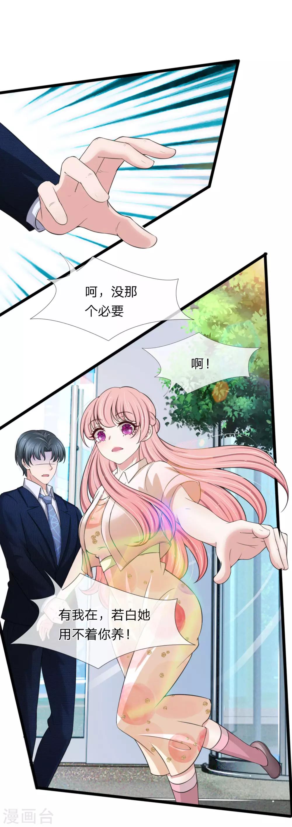 第131话 争风吃醋0