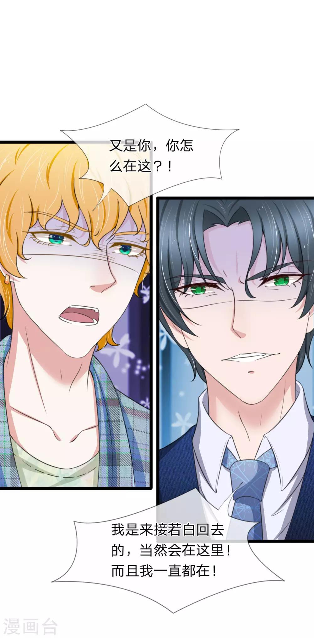 第131话 争风吃醋1