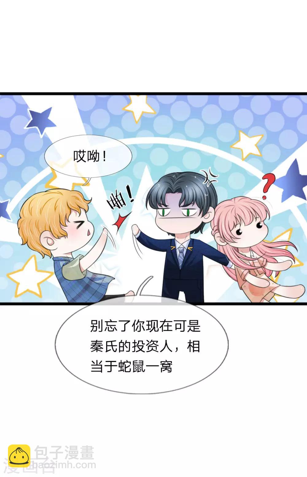 第131话 争风吃醋10