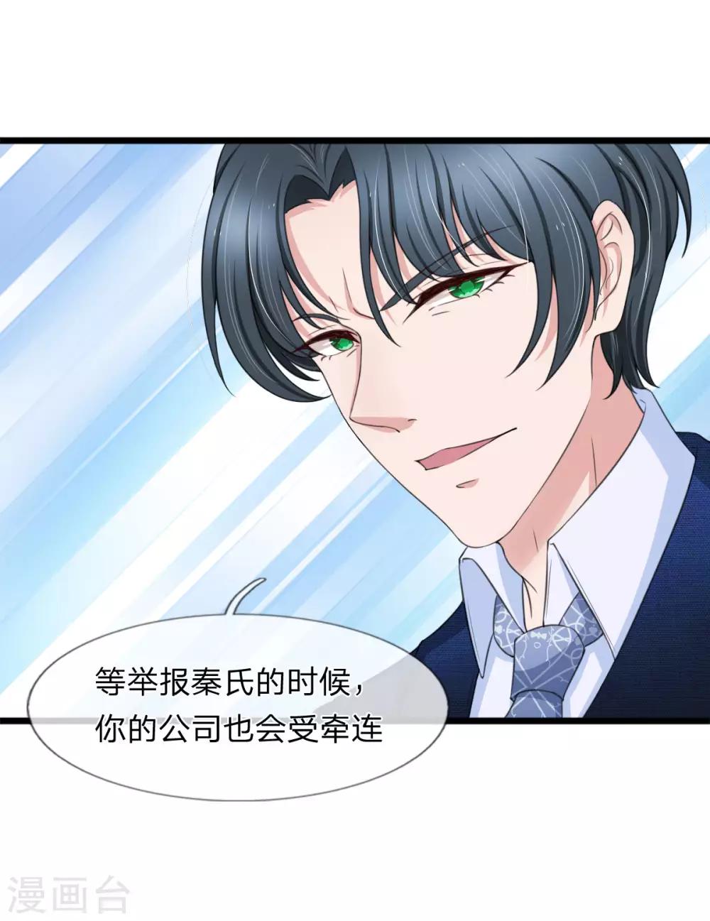 第131话 争风吃醋11