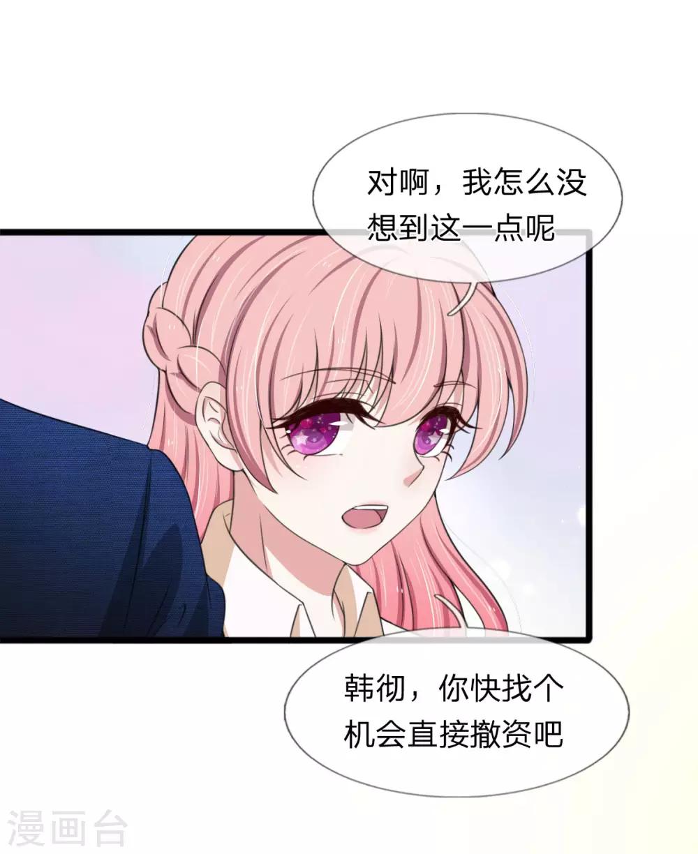 第131话 争风吃醋12
