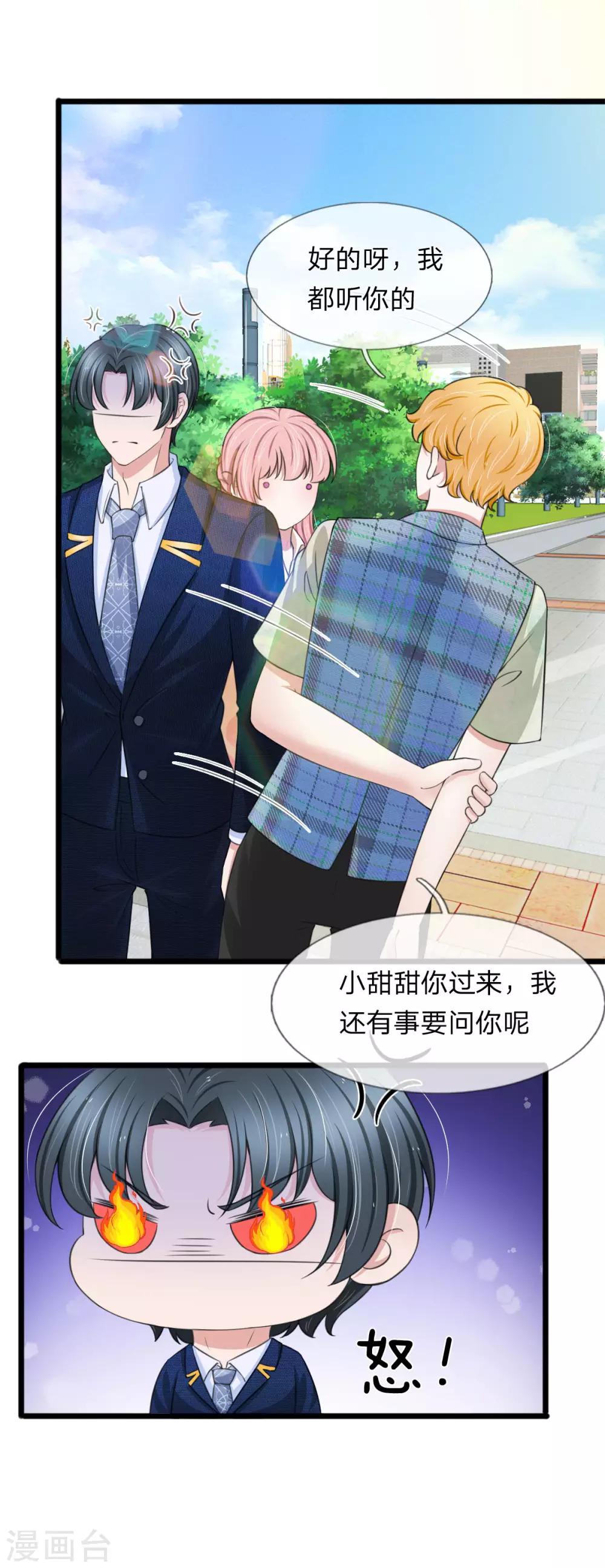 第131话 争风吃醋13