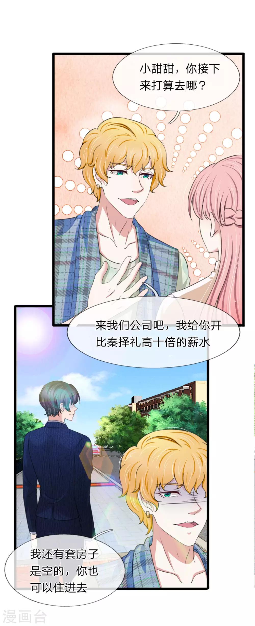 第131话 争风吃醋15