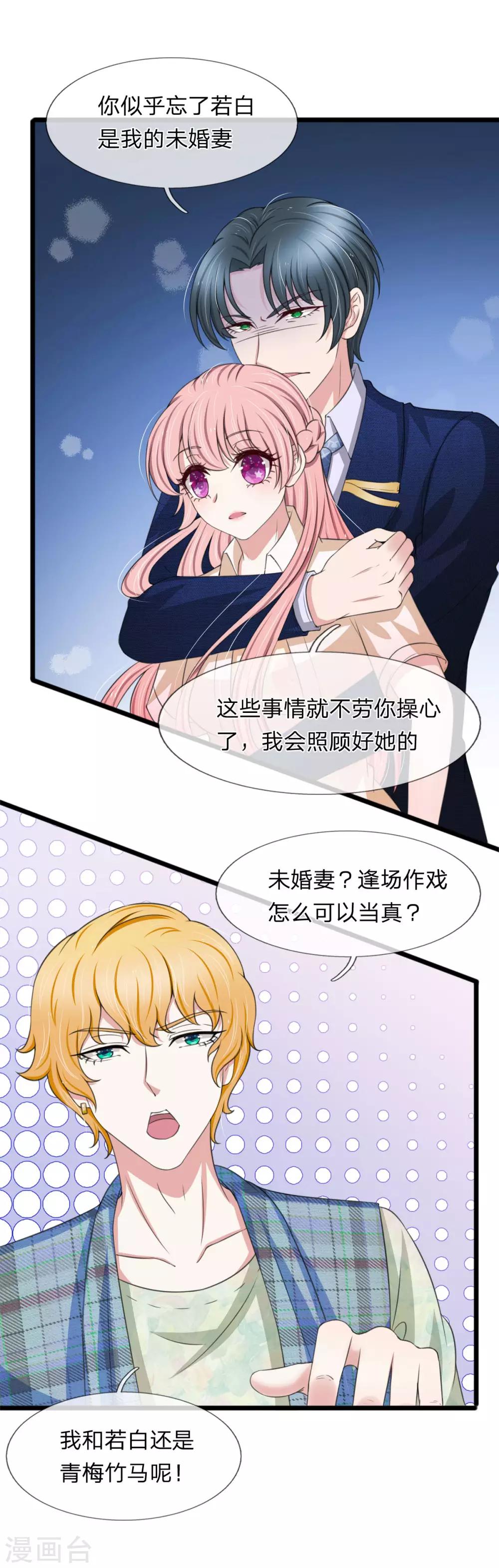 第131话 争风吃醋16