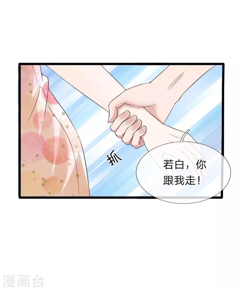 第131话 争风吃醋17