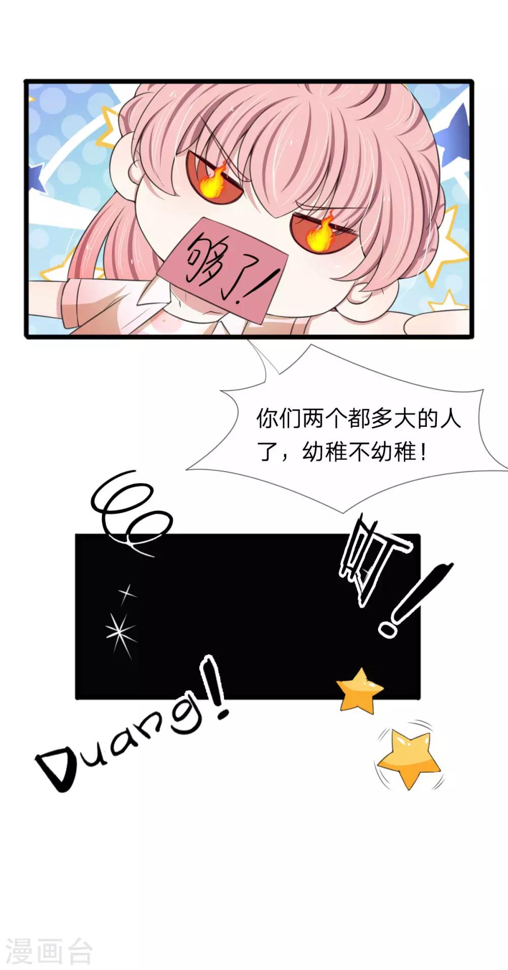 第131话 争风吃醋19