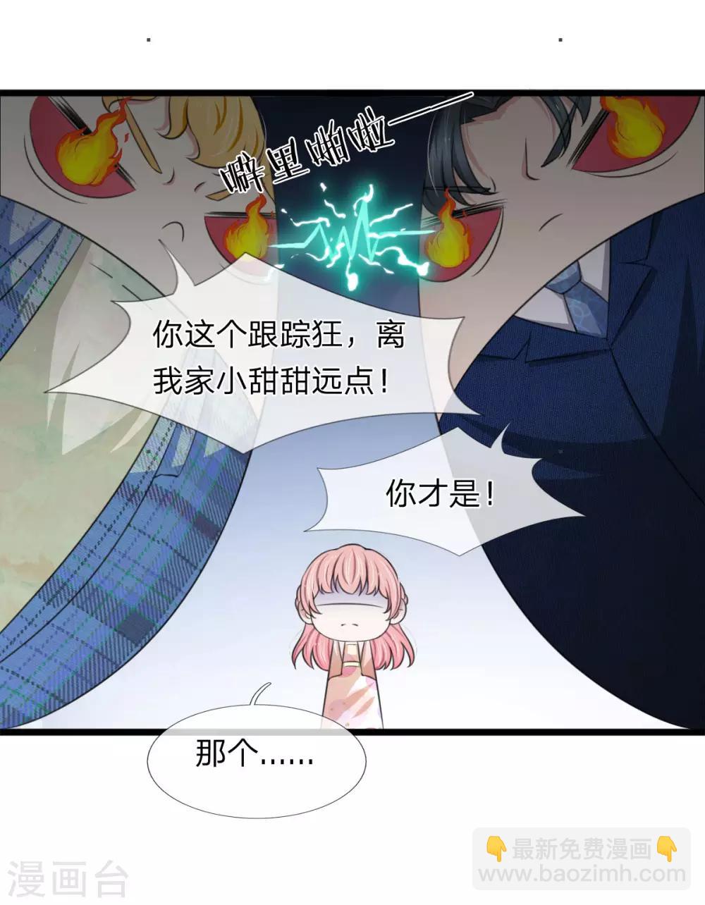 第131话 争风吃醋3