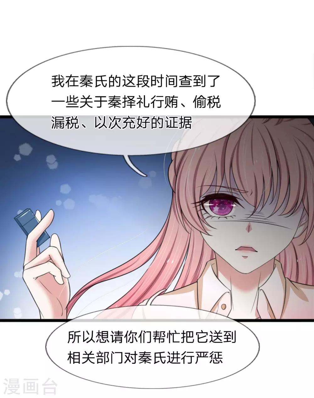 第131话 争风吃醋7
