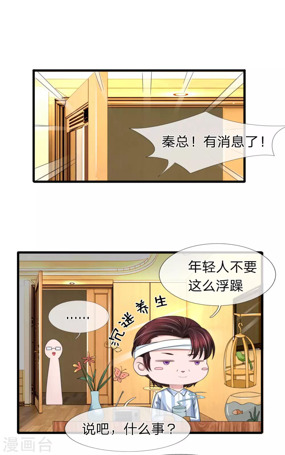 第135话 更大的阴谋0