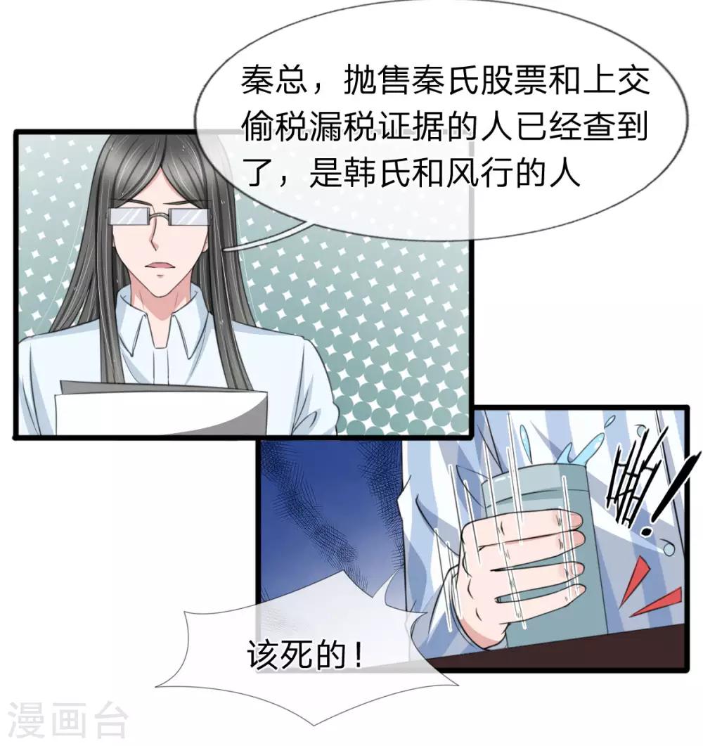 第135话 更大的阴谋1