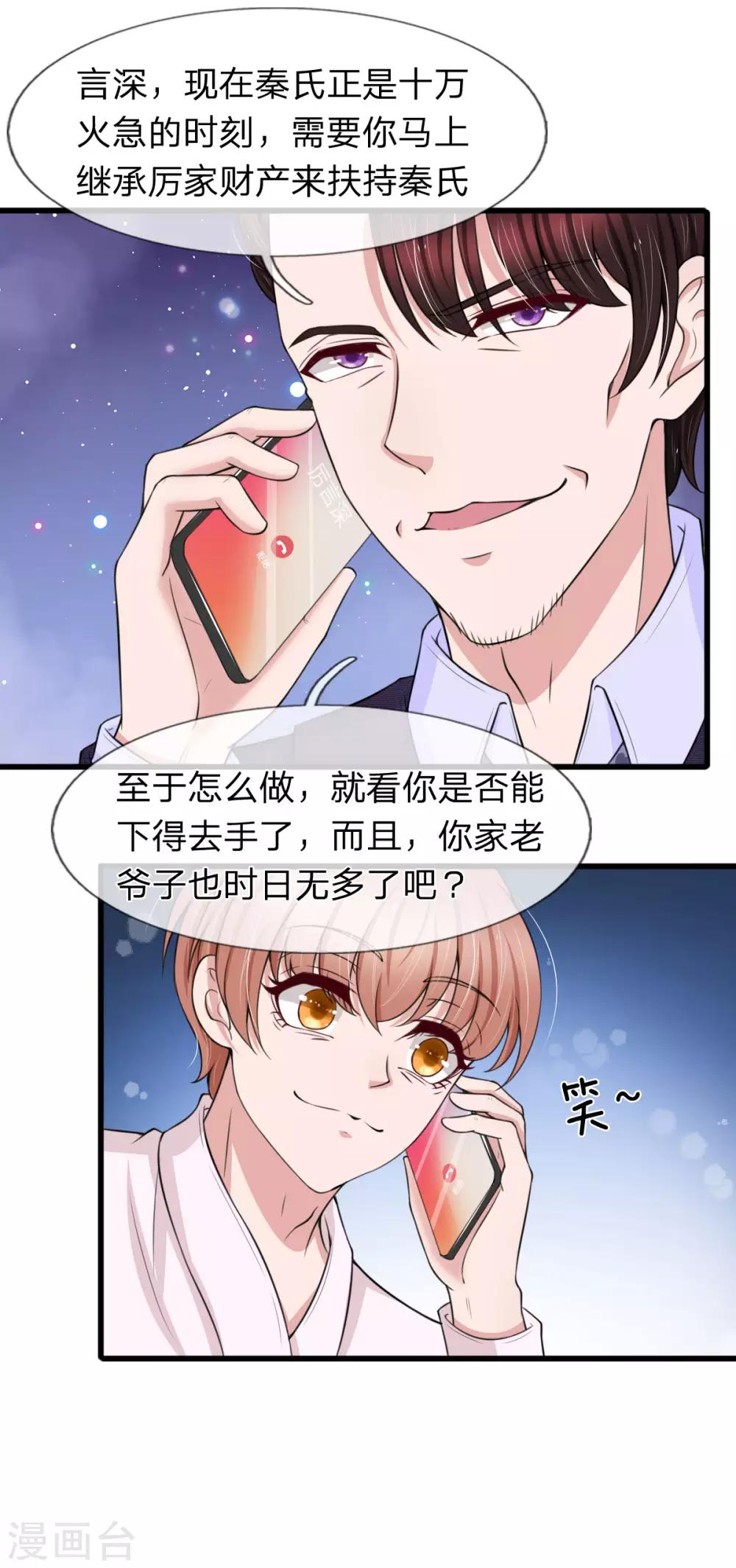 第135话 更大的阴谋10